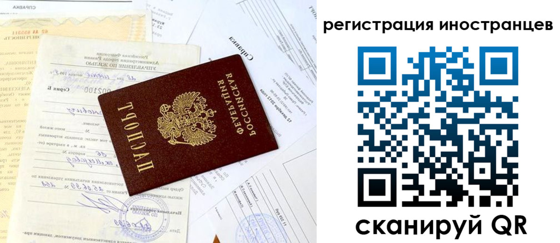 прописка для военкомата в Подольске