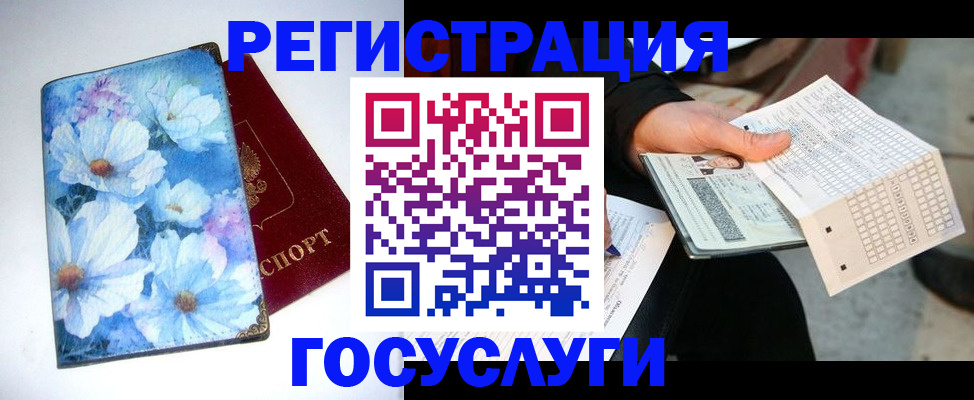 регистрация для школы в Подольске