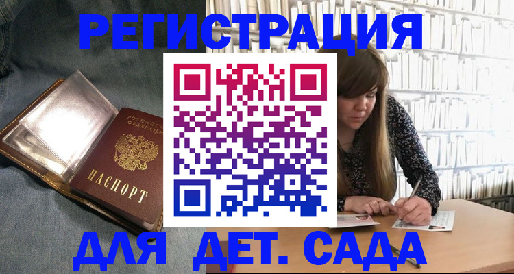 прописка иностранных граждан в Подольске