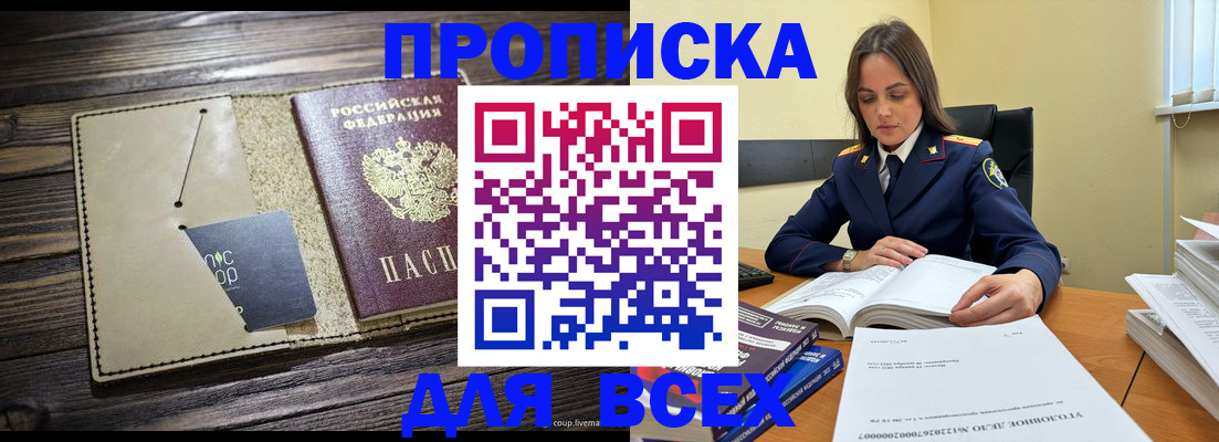 регистрация для дет. сада в Подольске