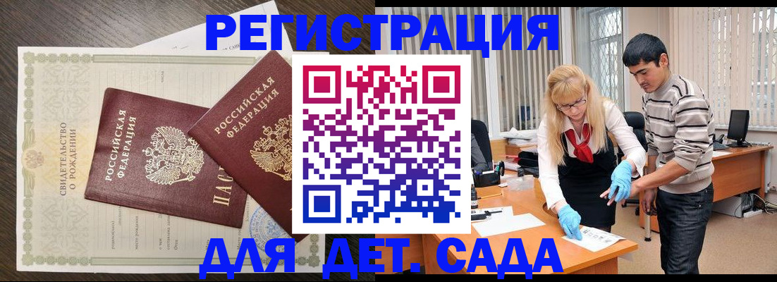 временная регистрация в Подольске