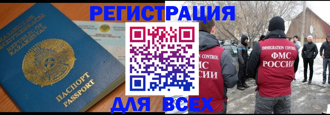 временная регистрация для школы в Подольске